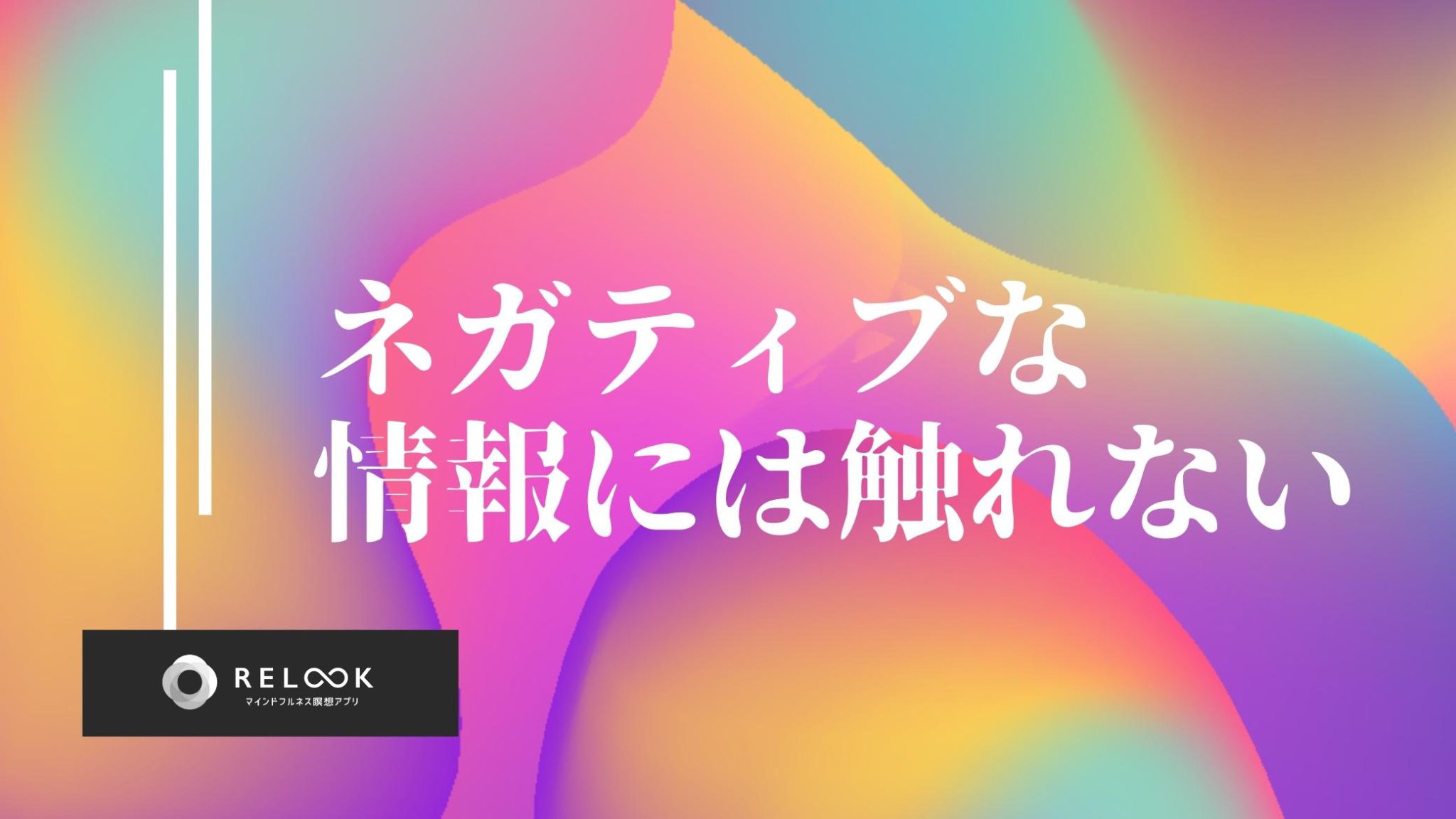 引き寄せの法則がすごすぎる！？科学的にも効果があるの？ Relook │ マインドフルネス瞑想メディア